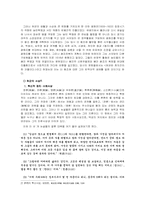 [한국의 문학사상] `정과 개성의 문학`- 교산 허균-2