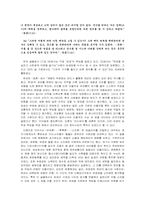 [한국의 문학사상] `정과 개성의 문학`- 교산 허균-3