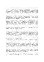 [한국의 문학사상] `정과 개성의 문학`- 교산 허균-5