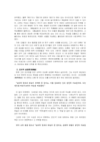 [한국의 문학사상] `정과 개성의 문학`- 교산 허균-6