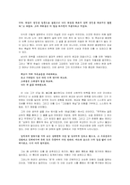 [한국의 문학사상] `정과 개성의 문학`- 교산 허균-7