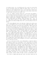 [한국의 문학사상] `정과 개성의 문학`- 교산 허균-8