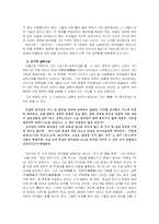 [한국의 문학사상] `정과 개성의 문학`- 교산 허균-9