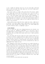 [한국의 문학사상] `정과 개성의 문학`- 교산 허균-13