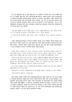 [한국의 문학사상] `정과 개성의 문학`- 교산 허균-16