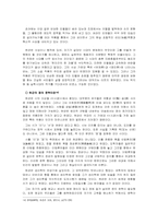 [한국의 문학사상] `정과 개성의 문학`- 교산 허균-17