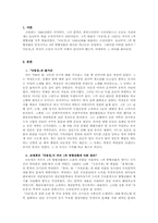 [현대문학사] 조명희의 `낙동강`을 통하여 본 KAPF 문학-2