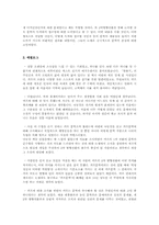 [현대문학사] 조명희의 `낙동강`을 통하여 본 KAPF 문학-5