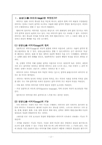 시론 -지각적 심상 개념 및 작품 분석 조사-3