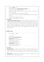 시론 -지각적 심상 개념 및 작품 분석 조사-7