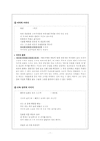 시론 -지각적 심상 개념 및 작품 분석 조사-8