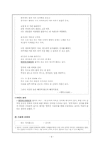 시론 -지각적 심상 개념 및 작품 분석 조사-9