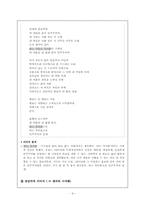 시론 -지각적 심상 개념 및 작품 분석 조사-10