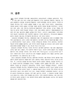 [한국어] 대학생특수어조사-15