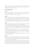 [화법론] 공식적 말하기와 비공식적 말하기-3