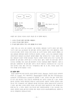 [현대시론] 구광본 `만남`과 황동규 `나는 바퀴를 보면 굴리고 싶어진다` 작품분석-3