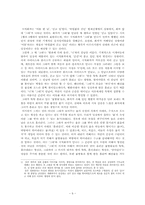 [현대시론] 구광본 `만남`과 황동규 `나는 바퀴를 보면 굴리고 싶어진다` 작품분석-6