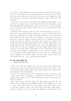 [현대시론] 구광본 `만남`과 황동규 `나는 바퀴를 보면 굴리고 싶어진다` 작품분석-7