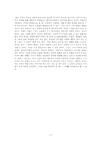[현대시론] 구광본 `만남`과 황동규 `나는 바퀴를 보면 굴리고 싶어진다` 작품분석-13