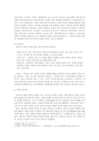 [개화기문학론] 최찬식의 추월색-2