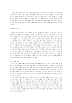 [개화기문학론] 최찬식의 추월색-3