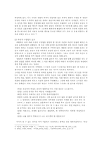 [개화기문학론] 최찬식의 추월색-4