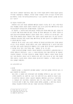 [개화기문학론] 최찬식의 추월색-5