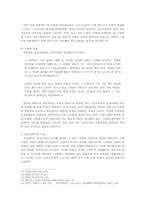 [개화기문학론] 최찬식의 추월색-6