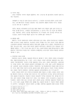 [개화기문학론] 최찬식의 추월색-7