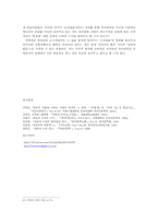 [개화기문학론] 최찬식의 추월색-8