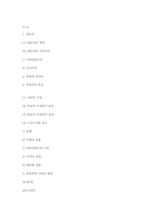 [개화기문학론] 최찬식의 추월색-9