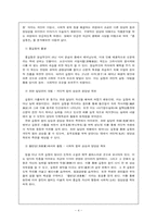 [고전문학] 허균의 생애와 사상, 홍길동 작품분석-4