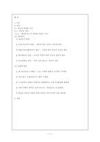 [고전문학] 허균의 생애와 사상, 홍길동 작품분석-11