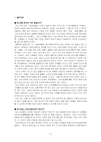 한국 거인 설화의 창조신화적 성격 및 신성성 회복-2