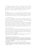 한국 거인 설화의 창조신화적 성격 및 신성성 회복-7