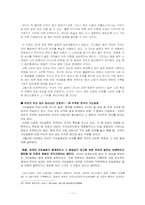 한국 거인 설화의 창조신화적 성격 및 신성성 회복-11