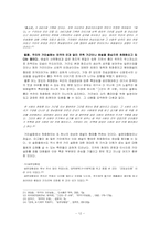 한국 거인 설화의 창조신화적 성격 및 신성성 회복-12