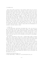 [개화기문학] `추월색` 연구-6