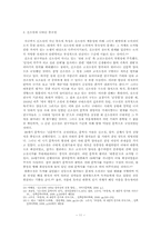 [개화기문학] `추월색` 연구-11