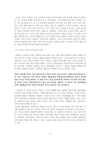 [개화기문학] `추월색` 연구-17