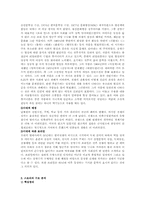[성과 문학] 소설 쑈리킴의 분석과 성적 표현의 양상-4