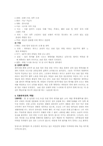 [성과 문학] 소설 쑈리킴의 분석과 성적 표현의 양상-5
