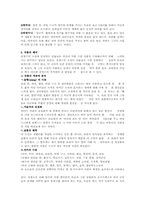 [성과 문학] 소설 쑈리킴의 분석과 성적 표현의 양상-6