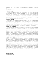 [성과 문학] 소설 쑈리킴의 분석과 성적 표현의 양상-7