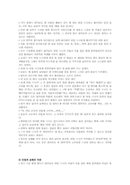 [성과 문학] 소설 쑈리킴의 분석과 성적 표현의 양상-8