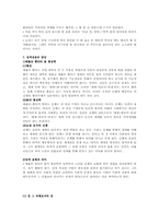 [성과 문학] 소설 쑈리킴의 분석과 성적 표현의 양상-9