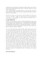 [성과 문학] 소설 쑈리킴의 분석과 성적 표현의 양상-10
