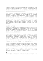 [성과 문학] 소설 쑈리킴의 분석과 성적 표현의 양상-11