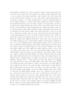 [성과 문학] 소설 쑈리킴의 분석과 성적 표현의 양상-12
