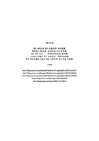 [성과 문학] 소설 쑈리킴의 분석과 성적 표현의 양상-13